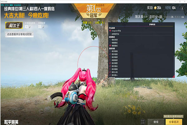 CF顺移外挂软件效果